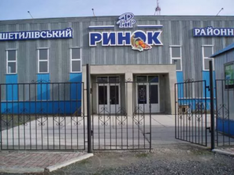 Продажа рынка в Полтавской области